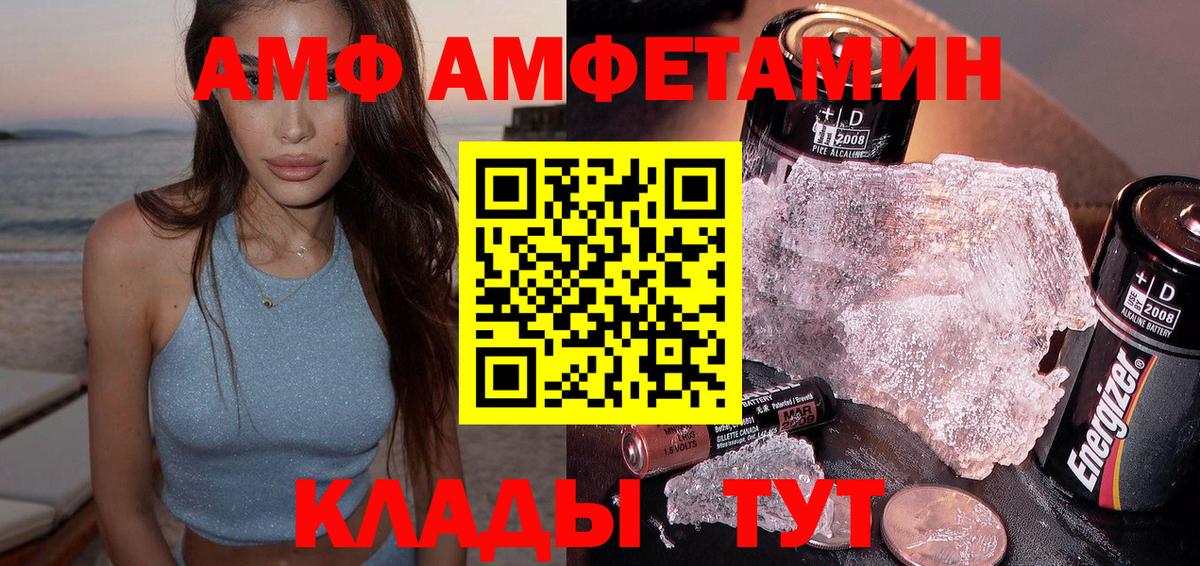 Amphetamine  Амфетамин Розовый  Амфетамин  Дзержинск  Вход с VPN 