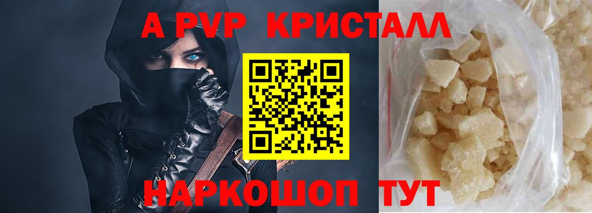 Альфа ПВП Соль  Alfa_PVP СК КРИС  A-PVP СК  Alpha PVP  купить наркоту  Дзержинск  Вход с VPN 