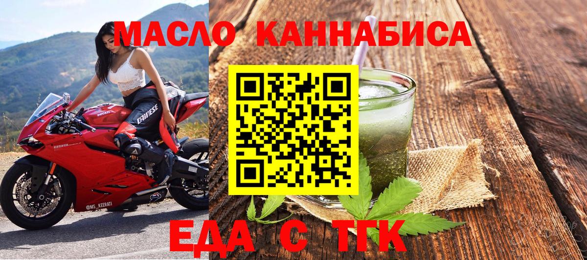 Дзержинск  Печенье с ТГК марихуана  Вход с VPN 