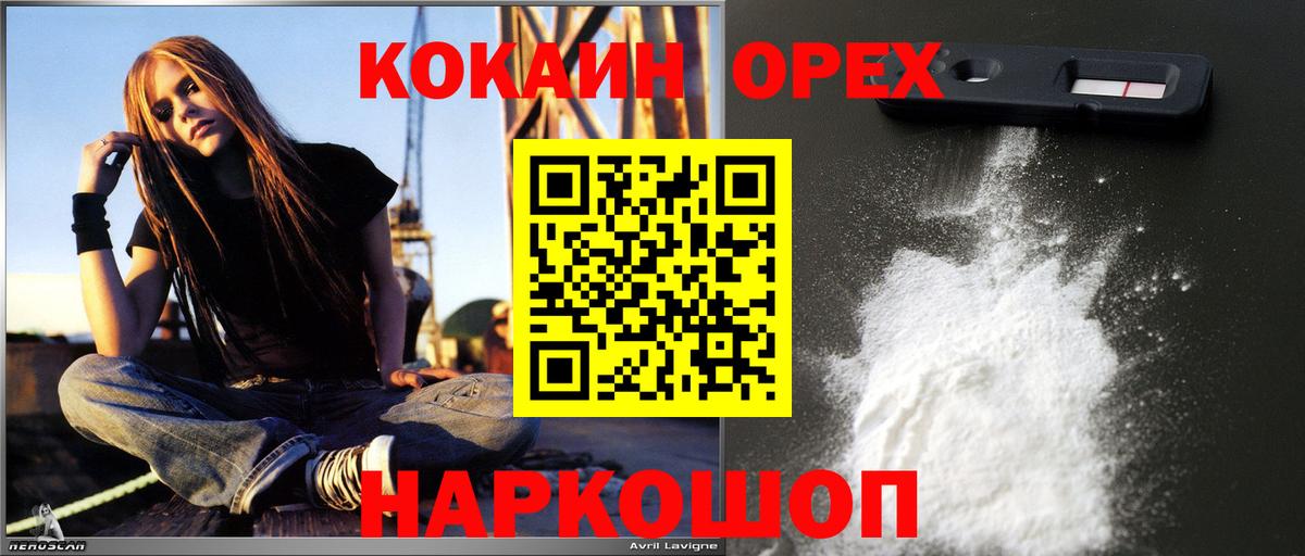 Cocaine 99%  продажа наркотиков  Кокаин Fish Scale  COCAIN  Дзержинск  Вход с VPN 