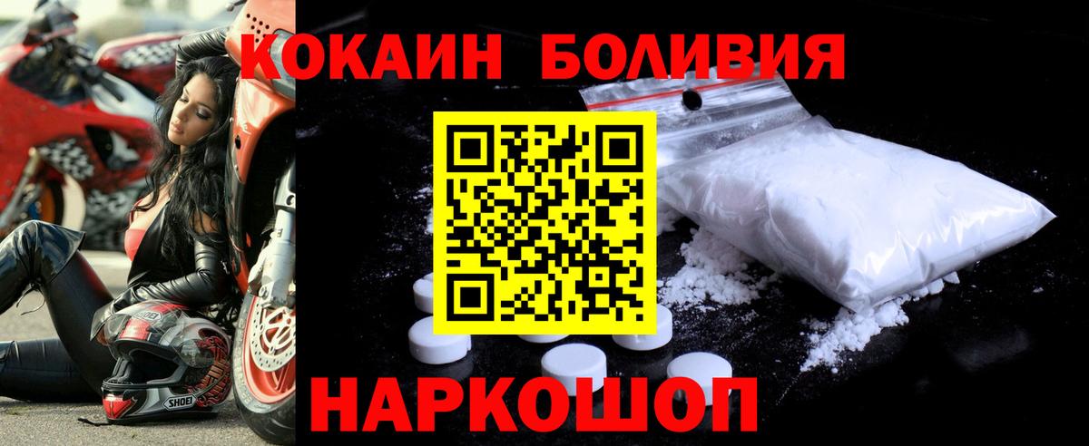 КОКАИН Колумбийский Дзержинск