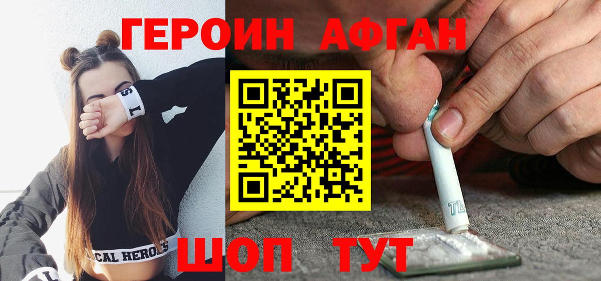 Дзержинск  Героин VHQ  Вход с VPN 