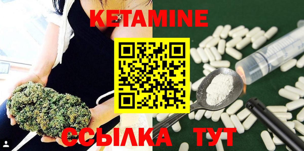 Дзержинск  Кетамин ketamine  Вход с VPN 