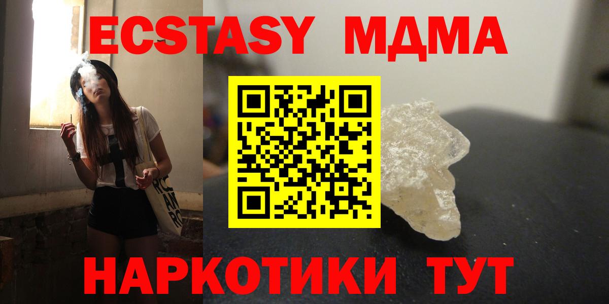 MDMA Molly  МДМА  Дзержинск  Вход с VPN  МДМА VHQ 