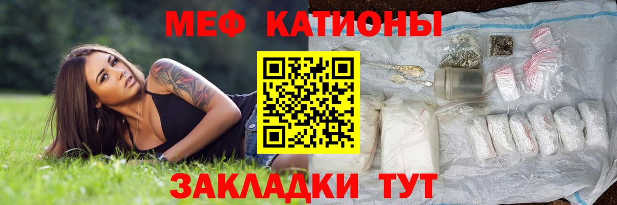 МЕФ мука Дзержинск