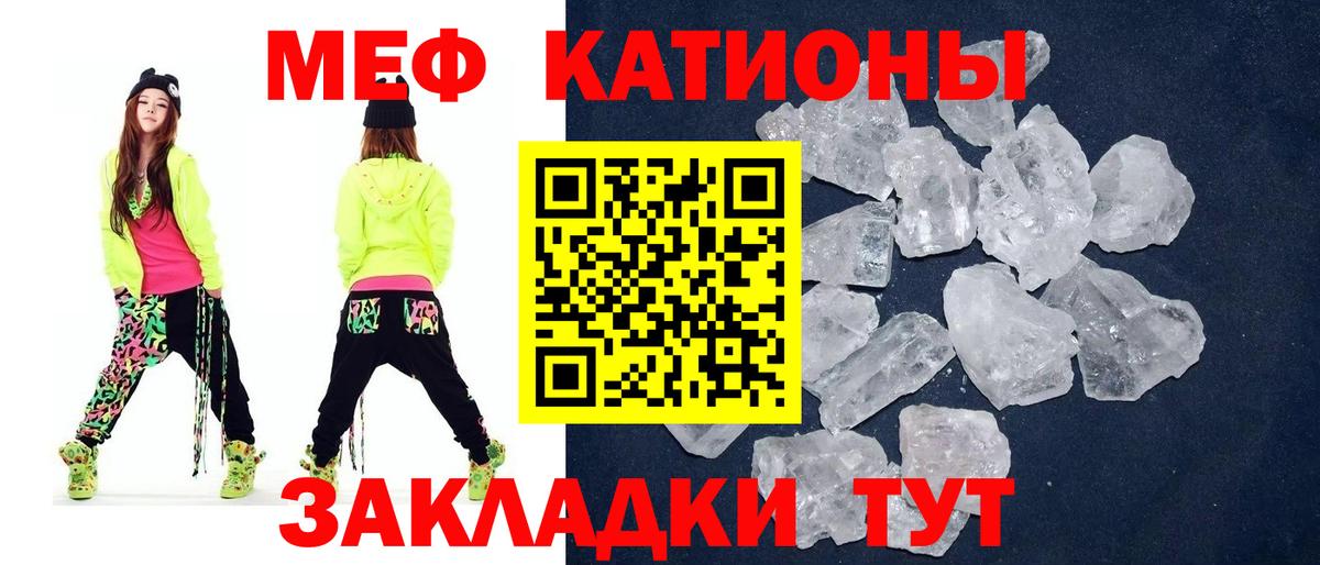 Мефедрон мяу мяу  МЕФ  Мефедрон VHQ  Дзержинск  Вход с VPN 