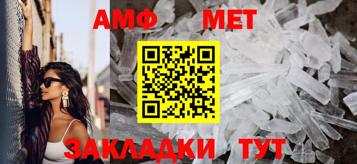 Метамфетамин  Первитин Methamphetamine  Вход с VPN  Дзержинск 