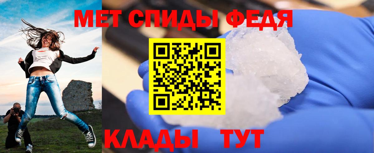МЕТАМФЕТАМИН винт Дзержинск
