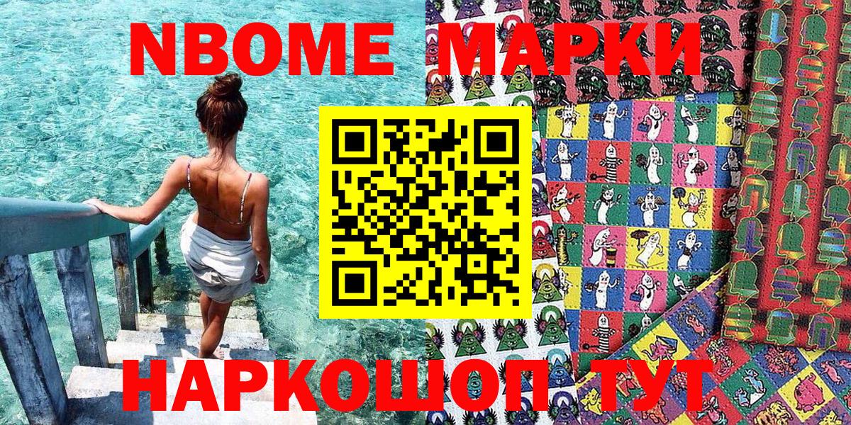 наркотики  Марки 25I-NBOMe 1500мкг  Вход с VPN  Марки 25I-NBOMe 1500мкг  Дзержинск 
