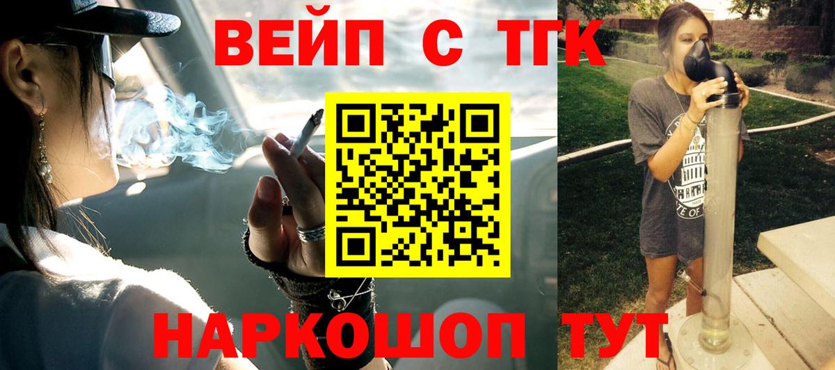 Дистиллят ТГК вейп с тгк Дзержинск