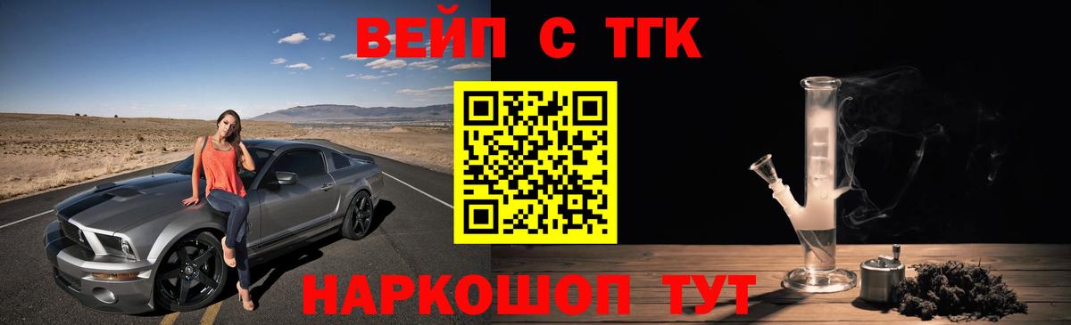 Дистиллят ТГК Wax  что такое наркотик  Дзержинск  Вход с VPN 